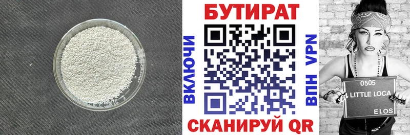 БУТИРАТ жидкий экстази  купить закладку  Черепаново 