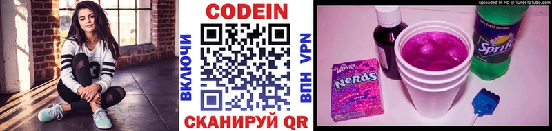 продажа наркотиков  Черепаново  Кодеин напиток Lean (лин) 