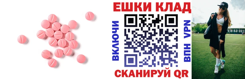 ЭКСТАЗИ 99%  как найти наркотики  Черепаново 