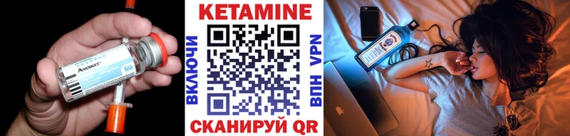 КЕТАМИН ketamine  Черепаново 
