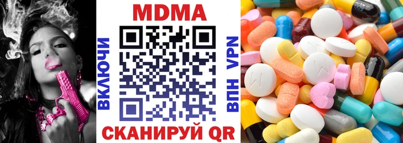 МДМА молли  купить наркоту  маркетплейс наркотические препараты  Черепаново 