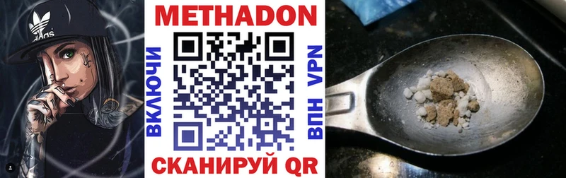 наркота  Черепаново  Метадон кристалл 